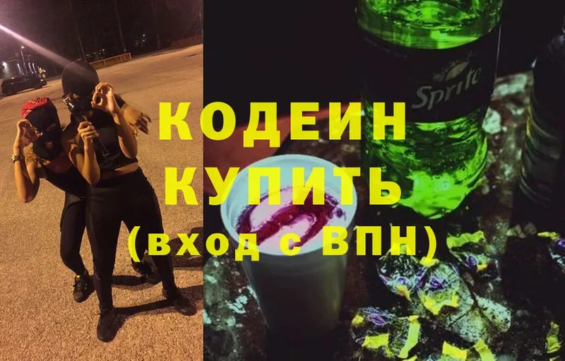 Codein Purple Drank  даркнет сайт  Лысьва 