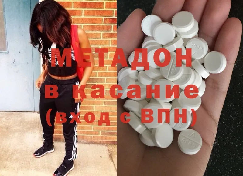 hydra онион  Лысьва  МЕТАДОН methadone 